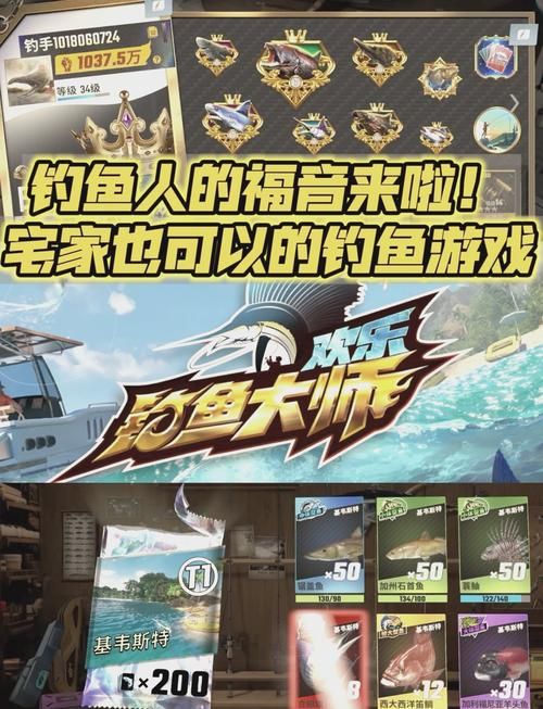 钓鱼游戏大全手机版有哪些？这几款让你玩到爽！