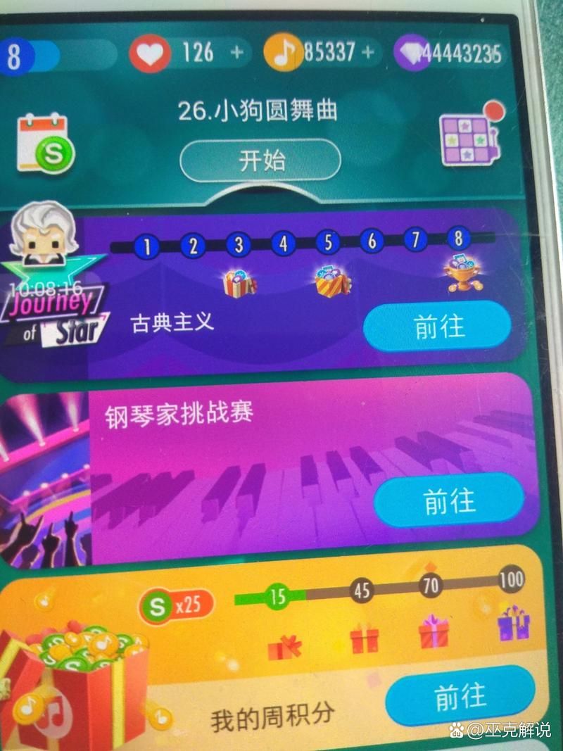 钢琴块2游戏怎么玩？新手快速上手攻略看这里！