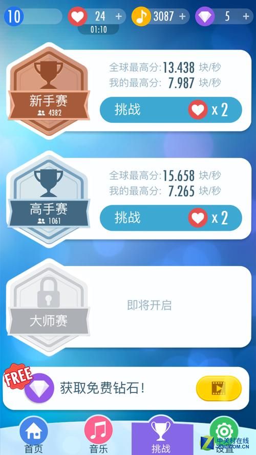 钢琴块小游戏挑战高分，一起来看看谁是手速王！