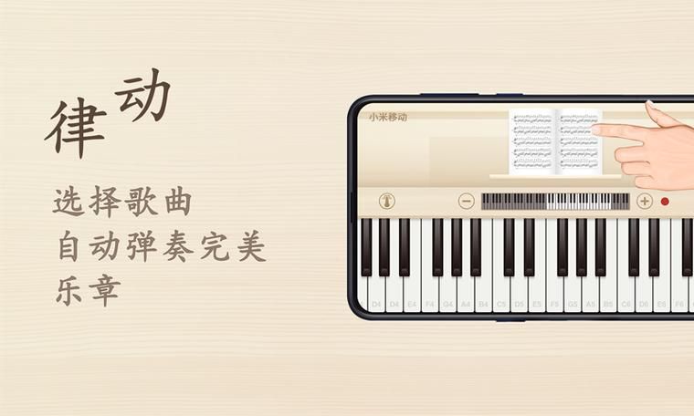 钢琴游戏软件哪个好？这几款让你轻松上手！