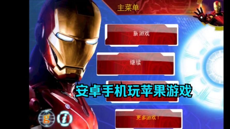 钢铁侠2游戏怎么玩？新手入门攻略看这篇就够了！