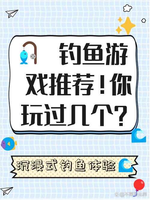 钩鱼游戏破解版哪里有？老玩家分享免费下载！