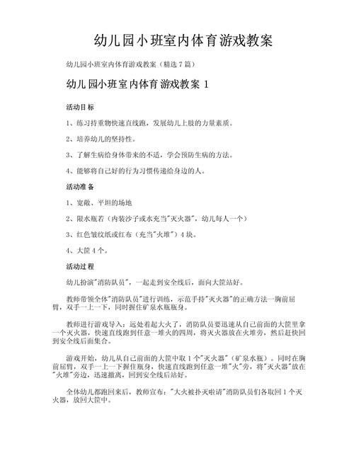 钻圈圈游戏教案怎么写？幼儿园小班教案分享！
