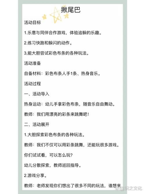 钻圈圈游戏教案怎么写？幼儿园小班教案分享！