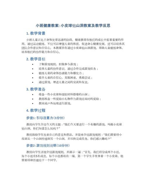 钻山洞游戏后的反思，家长如何引导孩子成长？