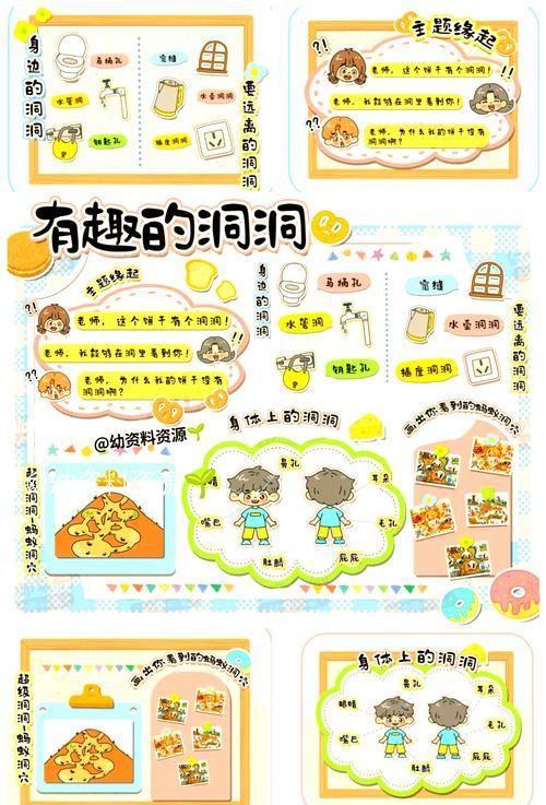 钻山洞游戏教案怎么设计？让孩子玩得更开心！