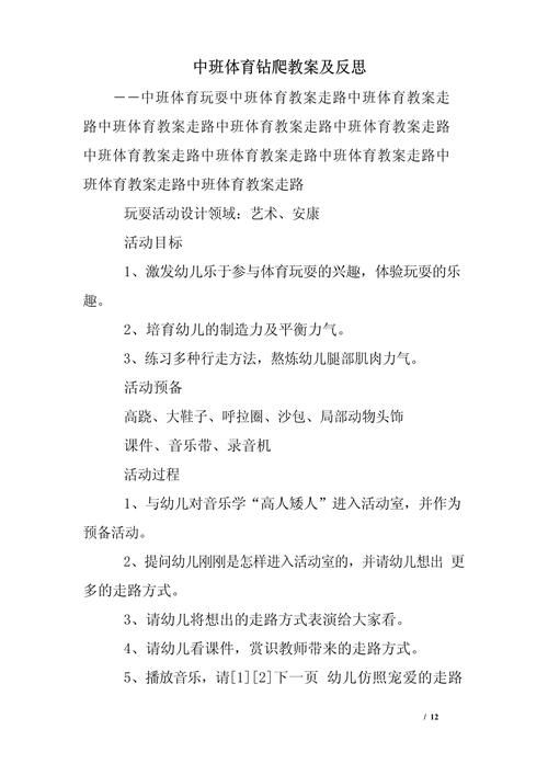 钻爬游戏教案设计技巧，这几个要点要牢记！