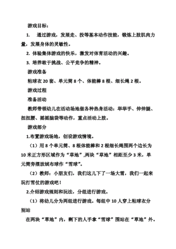 钻爬游戏教案设计技巧，这几个要点要牢记！