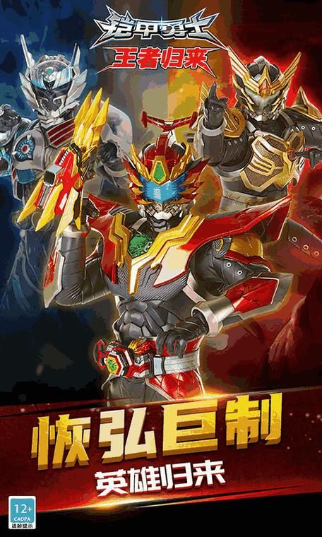 铠甲勇士大型游戏哪个好玩？玩家推荐这几个！