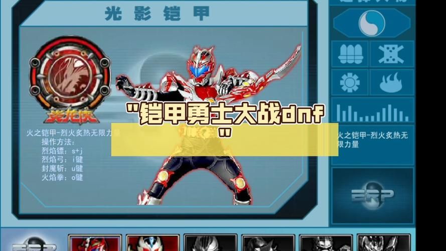 铠甲勇士大型游戏哪个好玩？玩家推荐这几个！