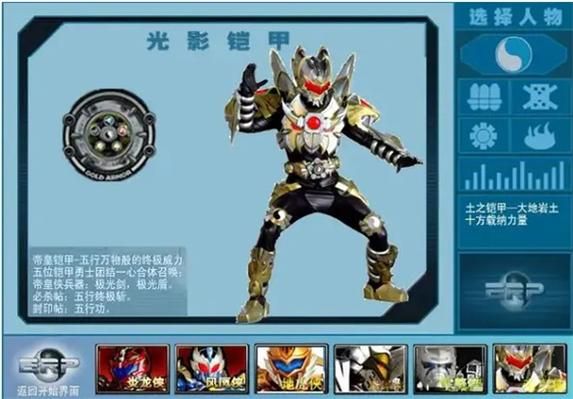 铠甲勇士游戏手机版在哪下载？官方正版安装教程！