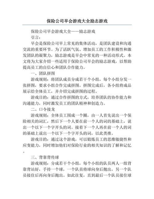 销售公司早会玩什么？这些游戏活跃气氛效果好！