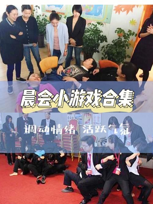 销售公司早会玩什么？这些游戏活跃气氛效果好！