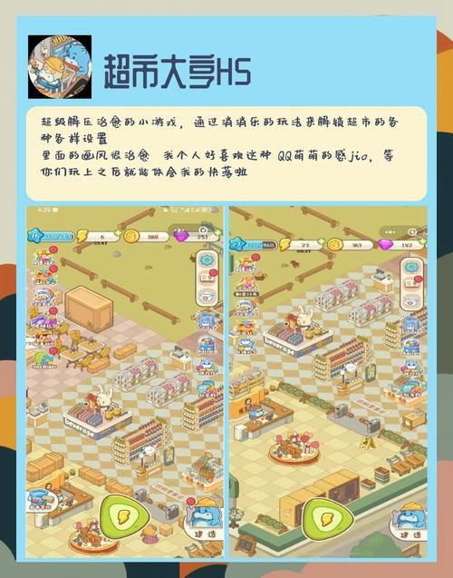 销售小游戏推荐，这几款让你轻松签单！