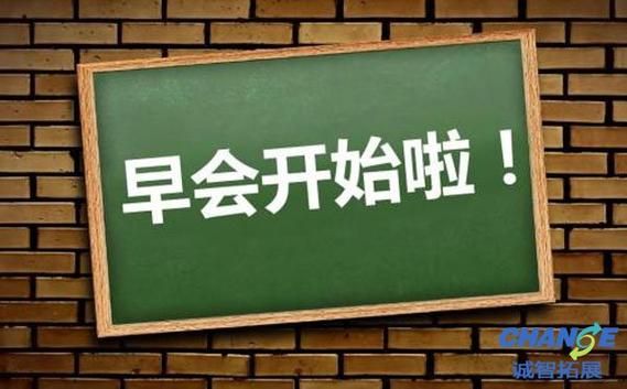 销售早会游戏有哪些？这几个小游戏能提升士气！