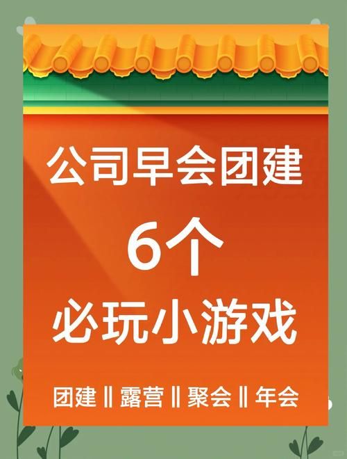 销售晨会小游戏有哪些？这几个游戏活跃气氛效果好！