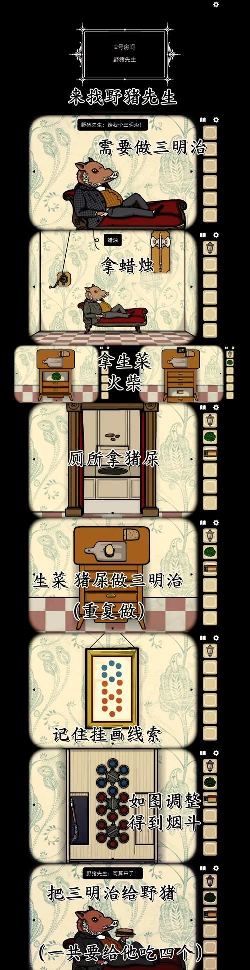 锈湖旅馆游戏吓人吗？胆小者也能玩的通关秘籍！
