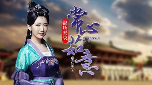 锦绣未央橙光游戏免费下载，无删减完整版资源！