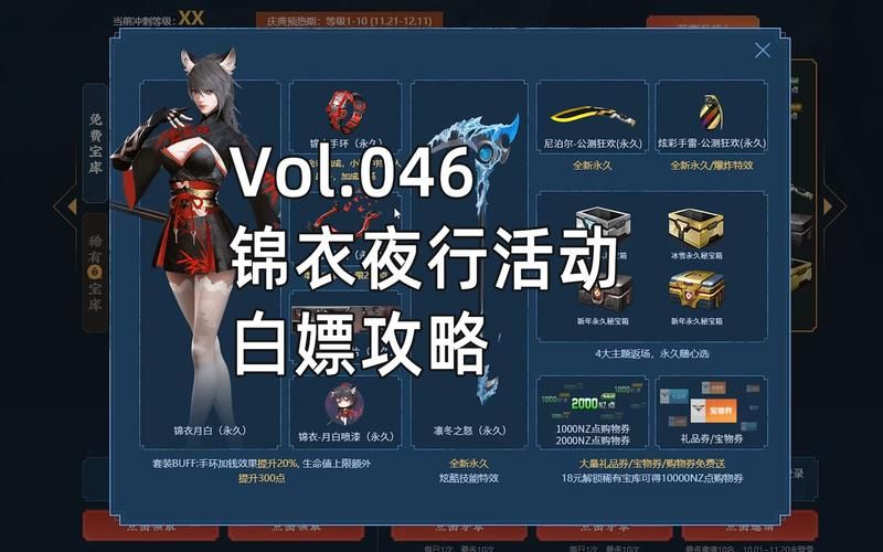 锦衣夜行游戏怎么样？角色、玩法、剧情全解析！