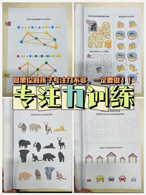锻炼小孩专注力的游戏，宝妈亲测的实用方法！