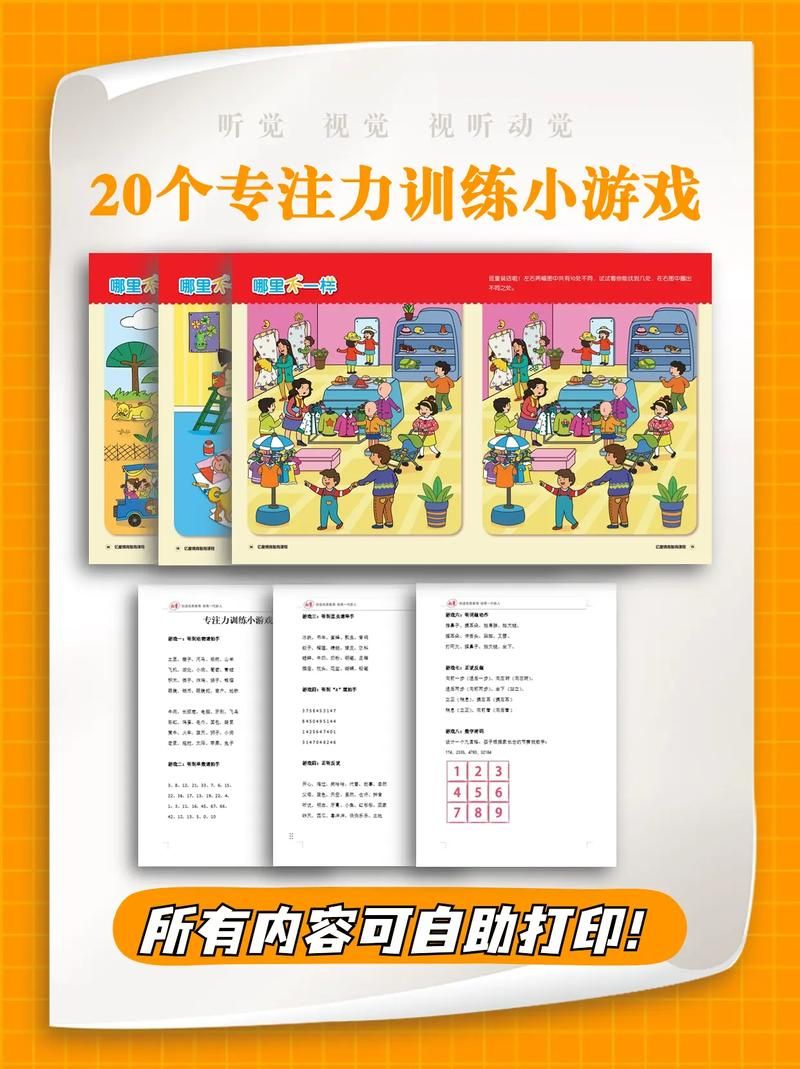锻炼小孩专注力的游戏，宝妈亲测的实用方法！