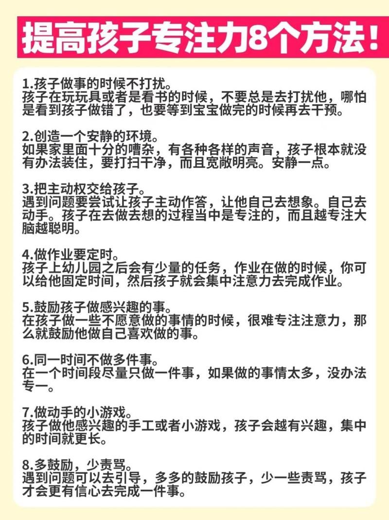 锻炼小孩专注力的游戏，宝妈亲测的实用方法！