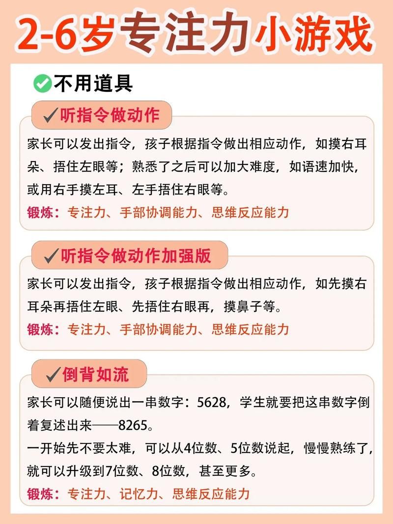 锻炼小孩专注力的游戏，宝妈亲测的实用方法！