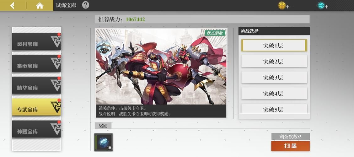 镇魂曲游戏攻略大全，快速通关技巧一网打尽！
