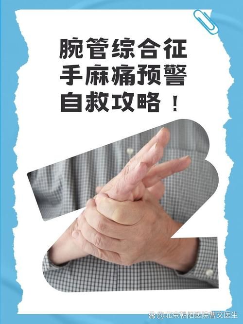 长期打游戏手腕疼？这可能是腕管综合征的前兆！