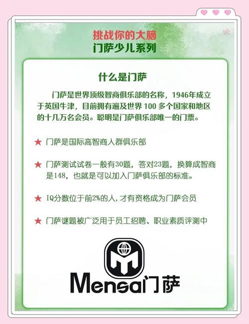 门萨逻辑游戏怎么玩？新手也能快速上手的技巧！