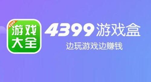 闪电游戏盒在哪下载？官方正版安装包！