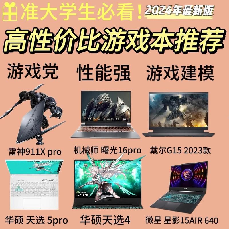 问电脑现在什么游戏最火？这几款口碑爆棚了！