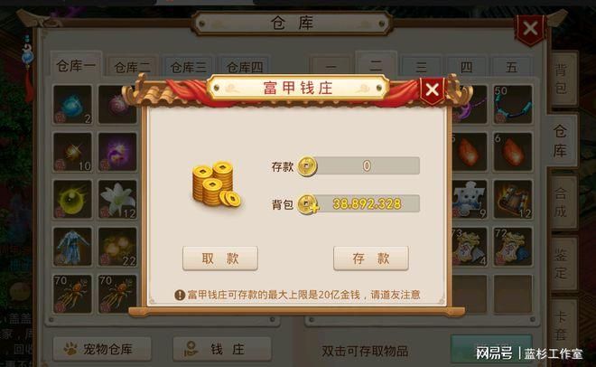 问道手游怎么买游戏币便宜？省钱妙招分享！