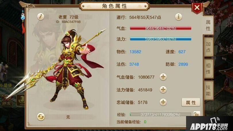 问道手游游戏名字怎么取？新手起名技巧分享！