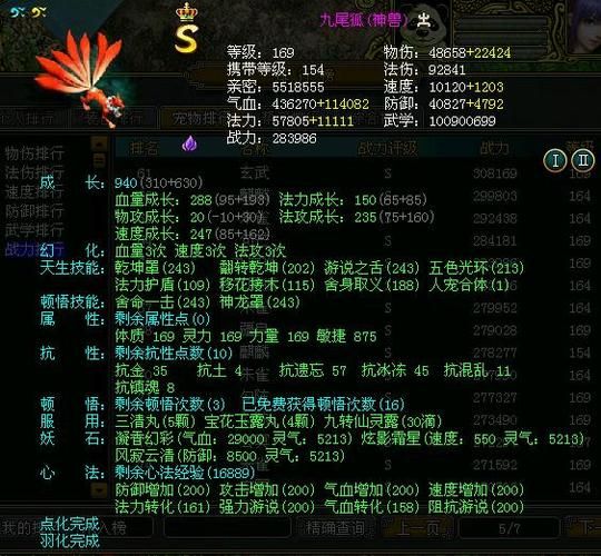 问道手游游戏名字怎么取？新手起名技巧分享！