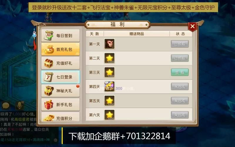问道手游游戏币怎么买？手把手教你购买游戏币！