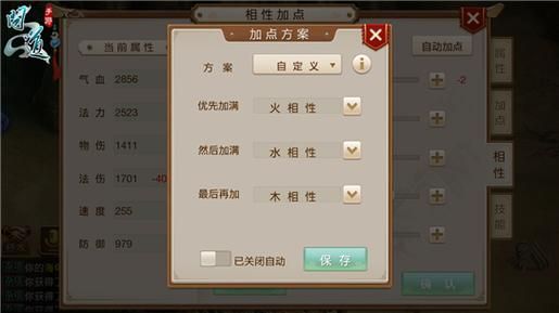 问道手游游戏币怎么交易？比例是多少？看这里！