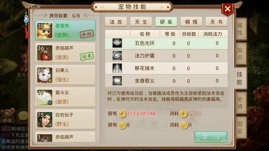 问道手游游戏币怎么交易？比例是多少？看这里！