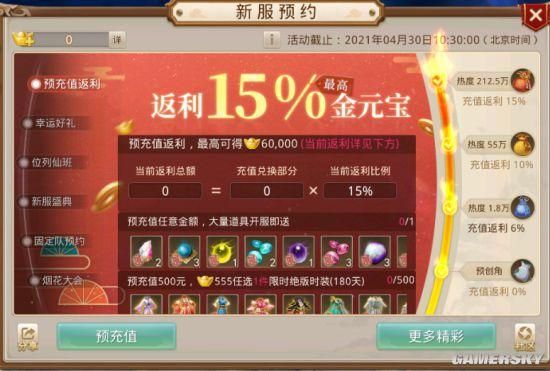 问道手游游戏币怎么交易？比例是多少？看这里！