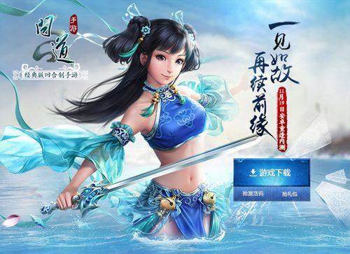 问道游戏下载怎么弄？手把手教你快速安装！
