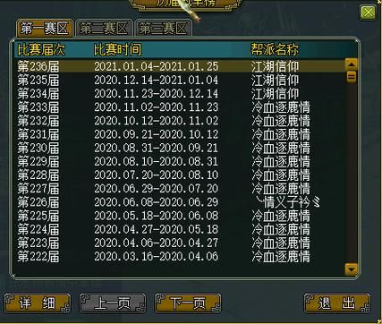 问道游戏队伍名字大全集锦，快来挑选心仪的吧！