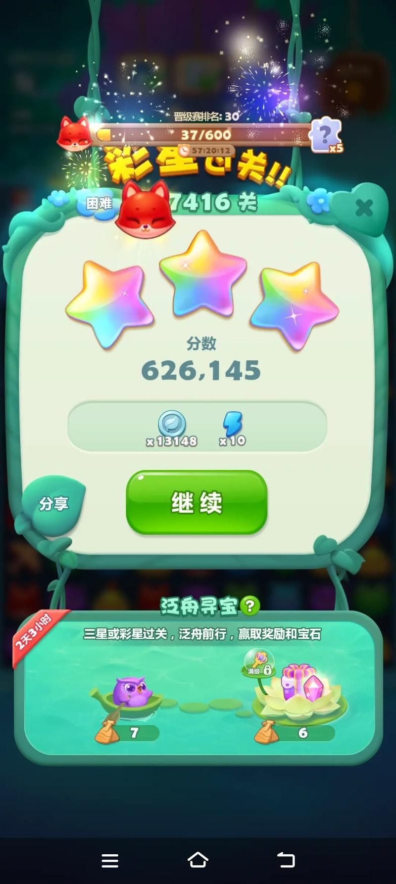 闯关消除游戏大全：哪些消除游戏耐玩又有趣？