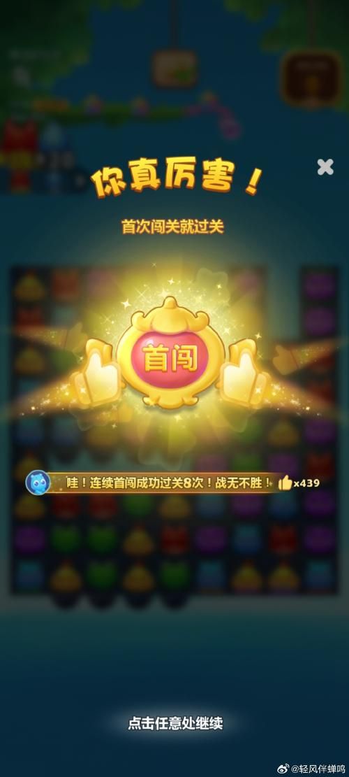 闯关消除游戏大全：哪些消除游戏耐玩又有趣？