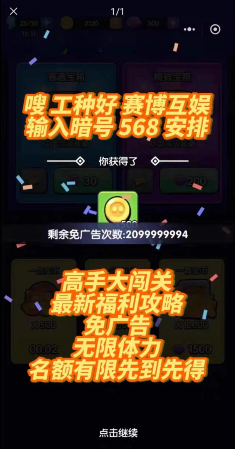 闯关益智游戏怎么玩？新手入门攻略看这篇就够了！