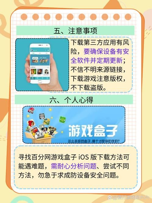 闲玩游戏盒子好用吗？玩家真实体验分享给你听！