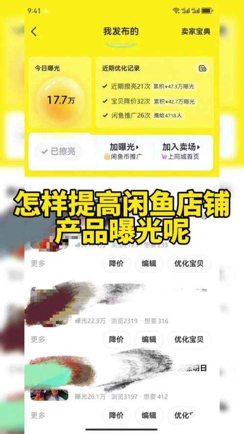 闲鱼上怎么卖游戏账号？高价卖出的秘诀分享！