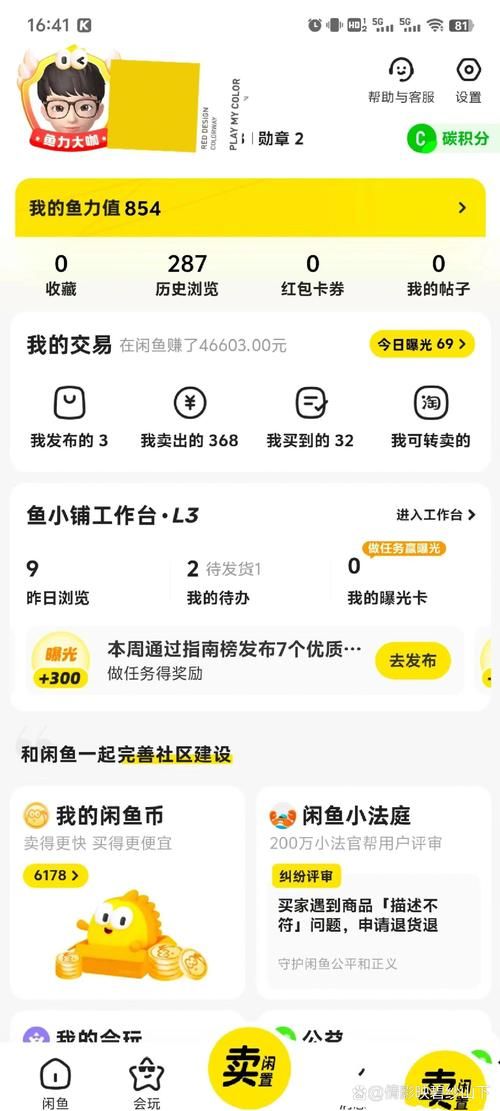 闲鱼上怎么卖游戏账号？高价卖出的秘诀分享！