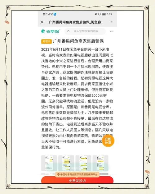 闲鱼卖游戏账号流程注意事项，避免踩坑看这里！