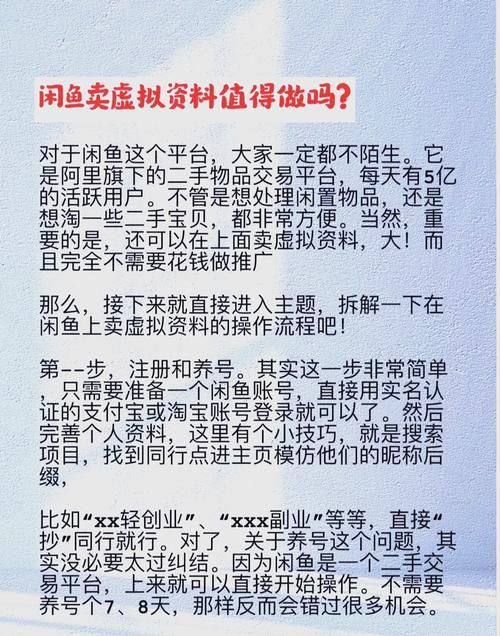 闲鱼卖游戏账号流程注意事项，避免踩坑看这里！