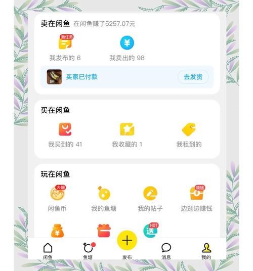 闲鱼卖游戏账号流程注意事项，避免踩坑看这里！